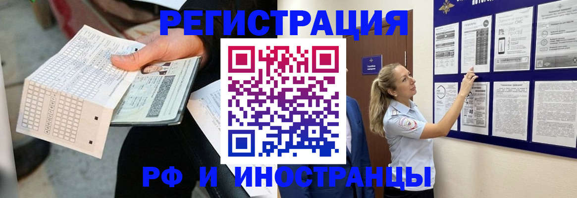 временная регистрация в Минеральных Водах