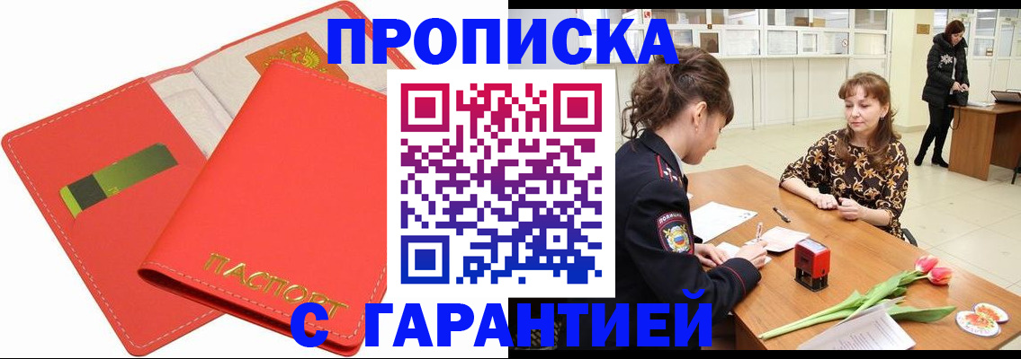 временная регистрация поиск в Минеральных Водах