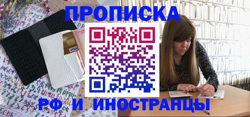 временная регистрация поиск в Минеральных Водах