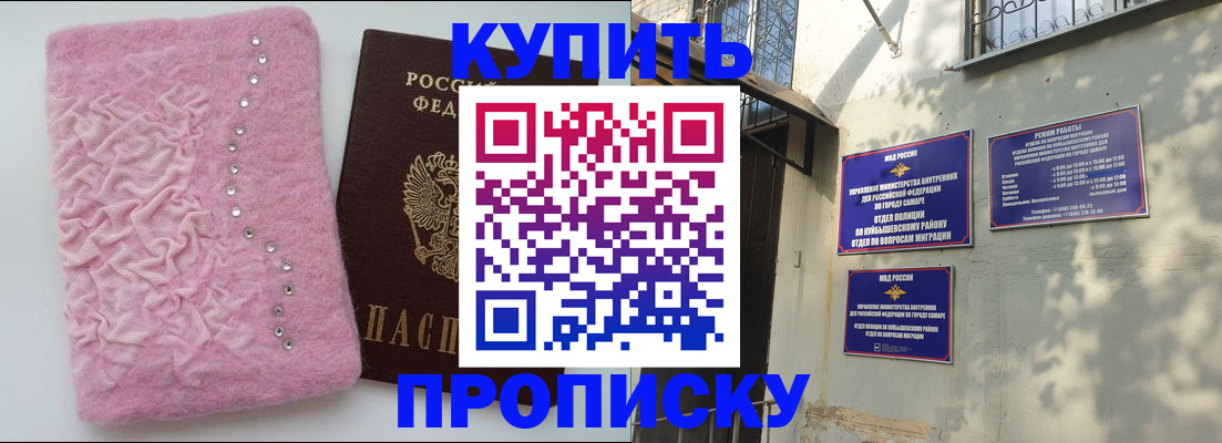 временная регистрация для школы в Минеральных Водах