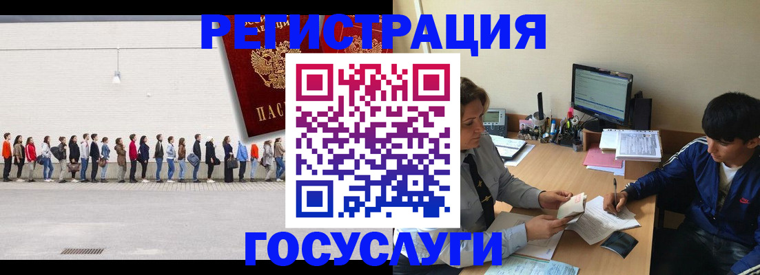 прописка для школы в Минеральных Водах