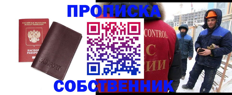 временная регистрация законно в Минеральных Водах