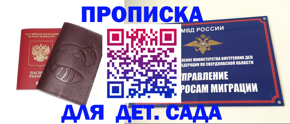 временная регистрация адрес в Минеральных Водах