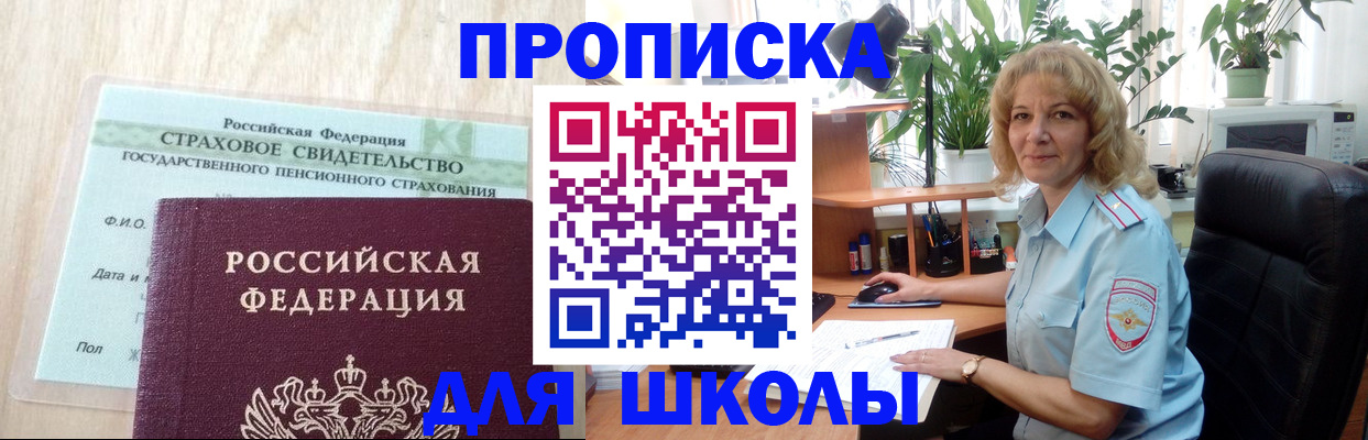 прописка для военкомата в Минеральных Водах